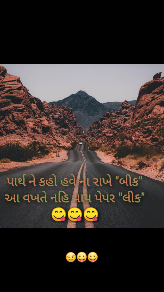 Gujarati Jokes by naresh patel : 111071092