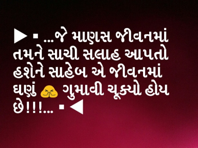 Gujarati Thought by Prachi Barot : 111071105