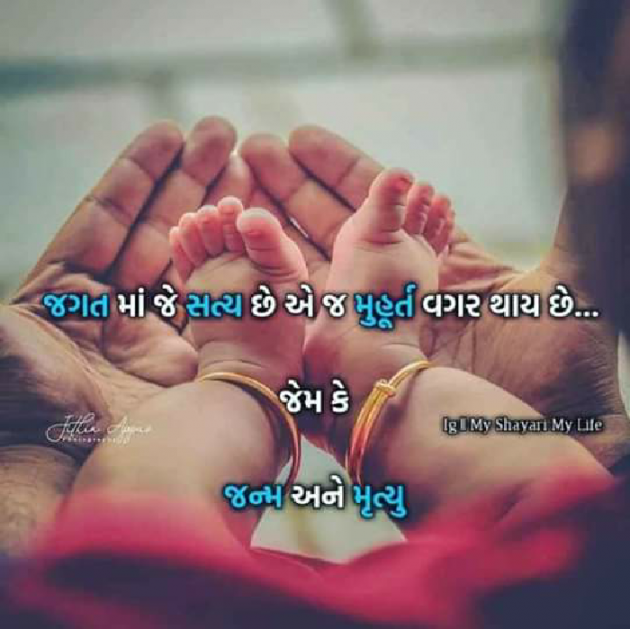 Gujarati Quotes by Bhavna Joshi : 111071114