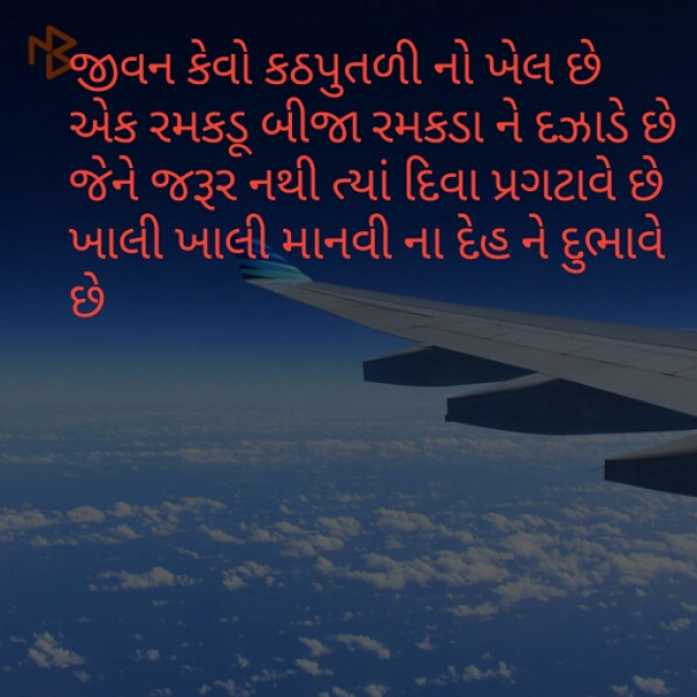 Gujarati Good Night by Sanjay Malvaniya : 111071115