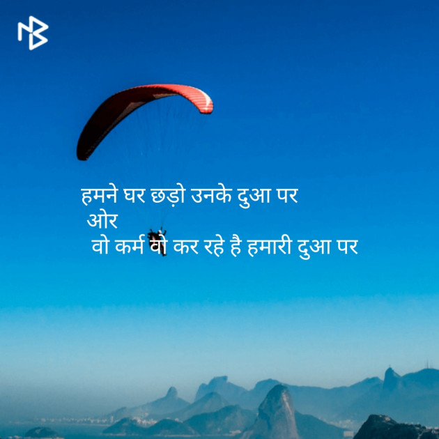 Hindi Shayri by Vishal : 111071119