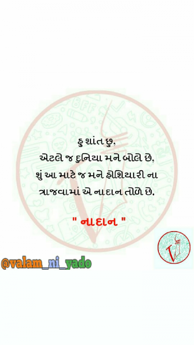 Gujarati Blog by Vikash Dave : 111071136