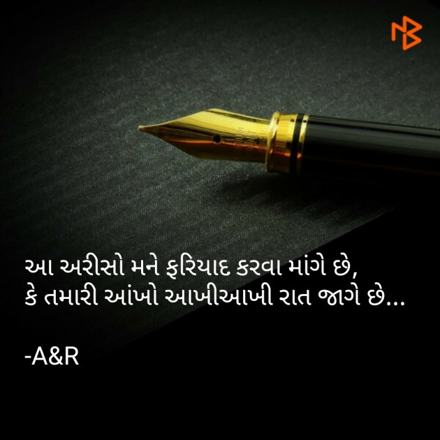 Gujarati Shayri by RaviKumar Aghera : 111071163