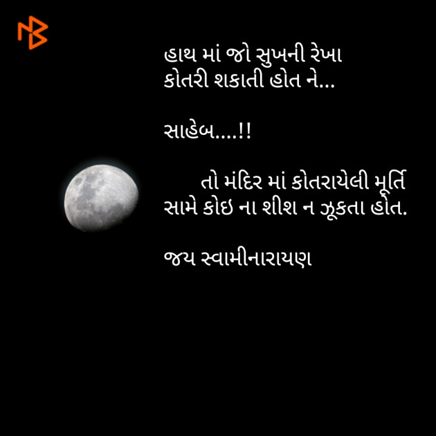 Gujarati Blog by Dhaval Gandhi : 111071193