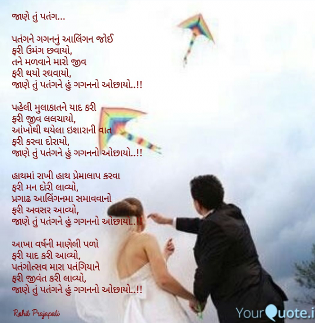 Gujarati Good Morning by ધબકાર... : 111071200