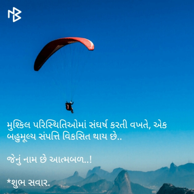 Gujarati Good Morning by Pilu Patel : 111071201