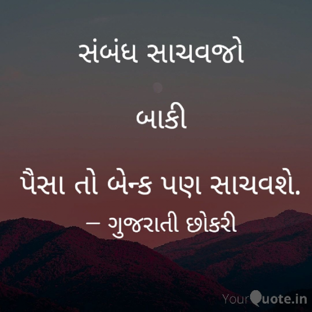 English Whatsapp-Status by komal rathod : 111071203