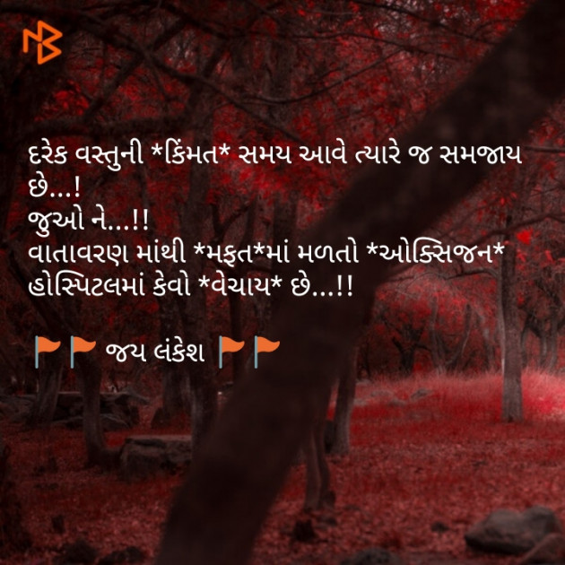 Gujarati Blog by Sanjay Dave : 111071212