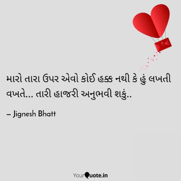 Gujarati Blog by JIGNESH BHATT : 111071215