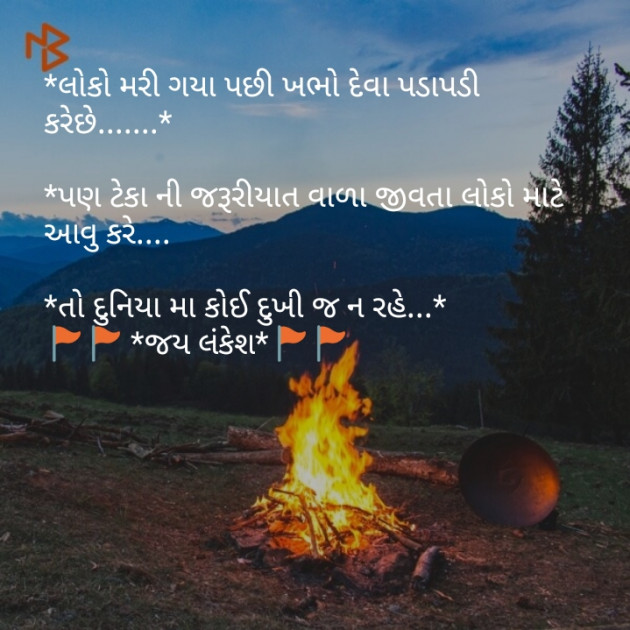 Gujarati Blog by Sanjay Dave : 111071216