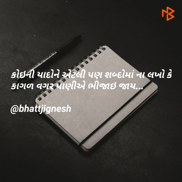 Gujarati Blog by JIGNESH BHATT : 111071218