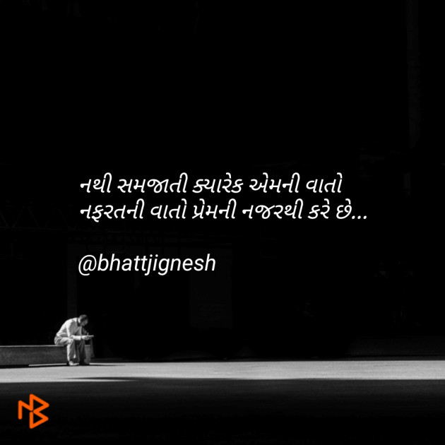 Gujarati Blog by JIGNESH BHATT : 111071219