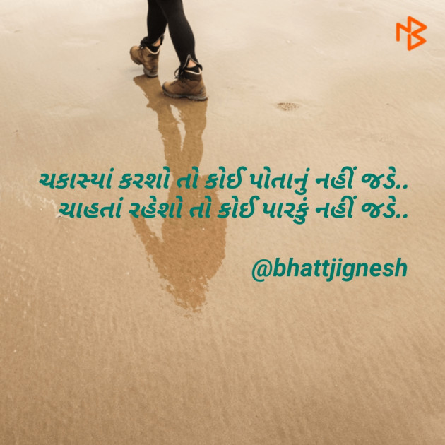 Gujarati Blog by JIGNESH BHATT : 111071221