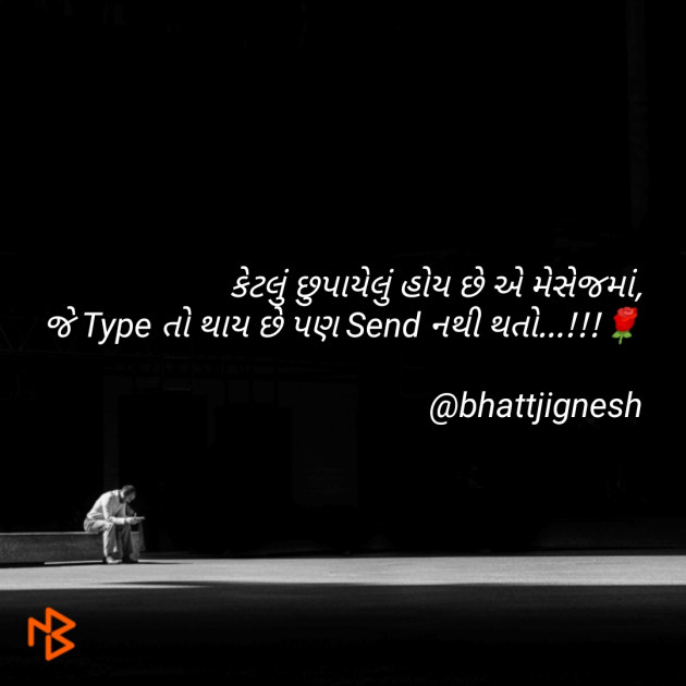 Gujarati Blog by JIGNESH BHATT : 111071222