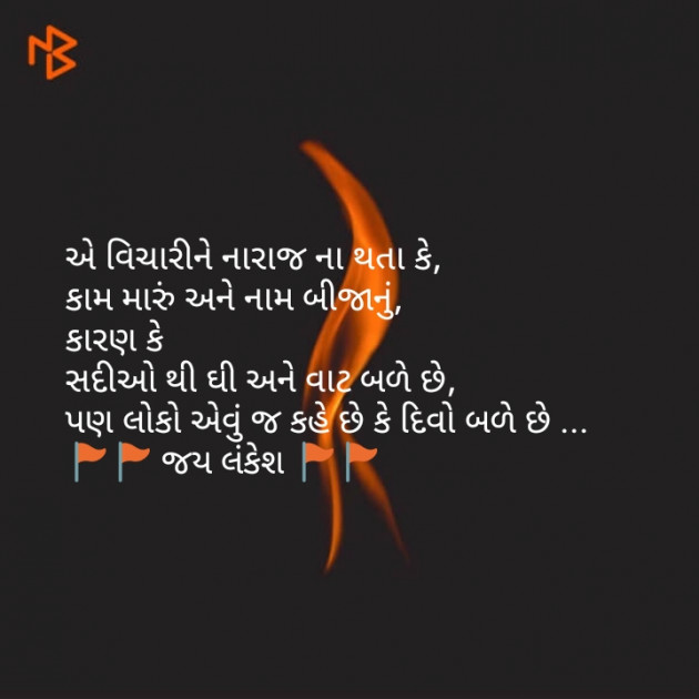 Gujarati Motivational by Sanjay Dave : 111071224