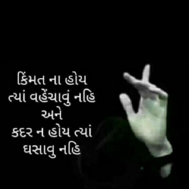 Gujarati Quotes by Viral Panchal : 111071257