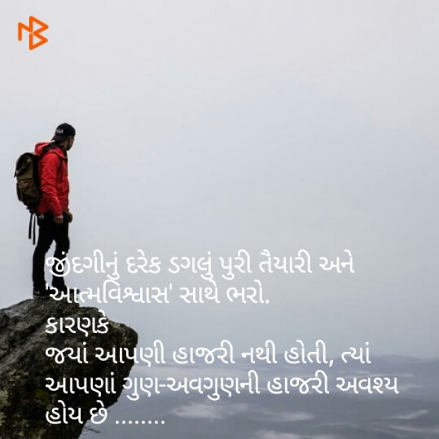 Gujarati Quotes by Manahar Parmar : 111071270