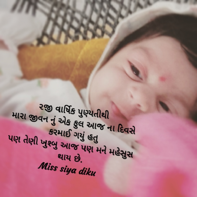 Gujarati Quotes by Upen zala : 111071273