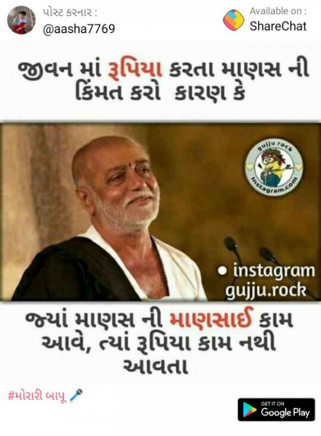 Gujarati Quotes by Chirag Desai : 111071291