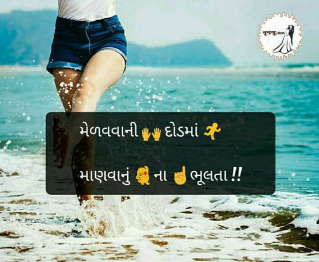 Gujarati Quotes by Chirag Desai : 111071294