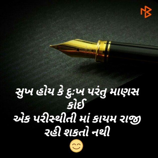 Gujarati Thought by Jay Lad JD : 111071314