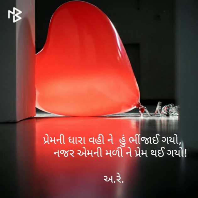 Gujarati Shayri by Ashq Reshammiya : 111071336