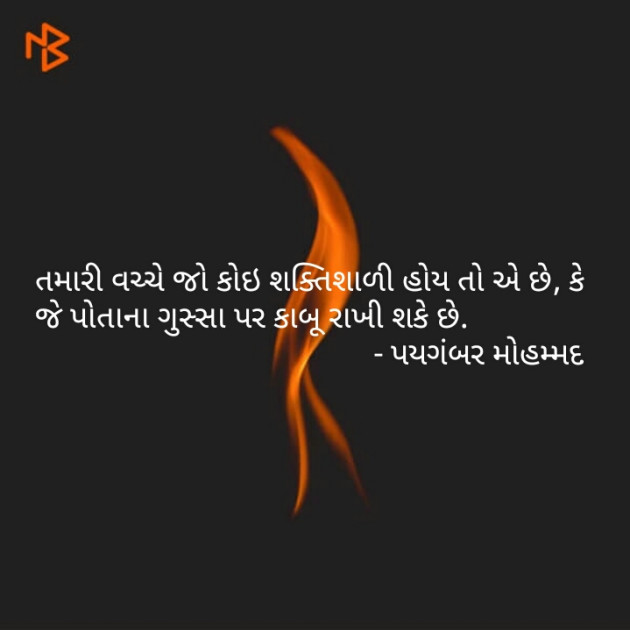 Gujarati Quotes by Gajdhar Saif : 111071358