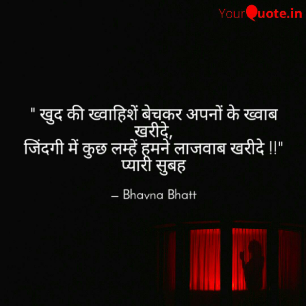 Gujarati Shayri by Bhavna Bhatt : 111071403