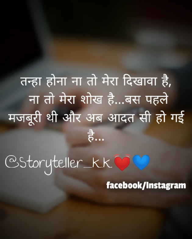 Gujarati Shayri by Kuldeep Sompura : 111071413
