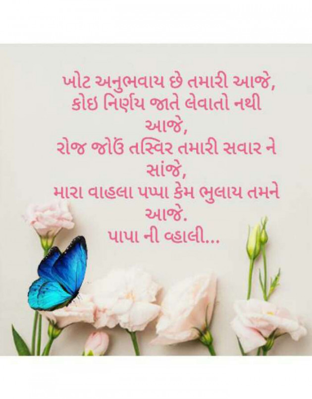 Gujarati Thought by Priya Patel : 111071432