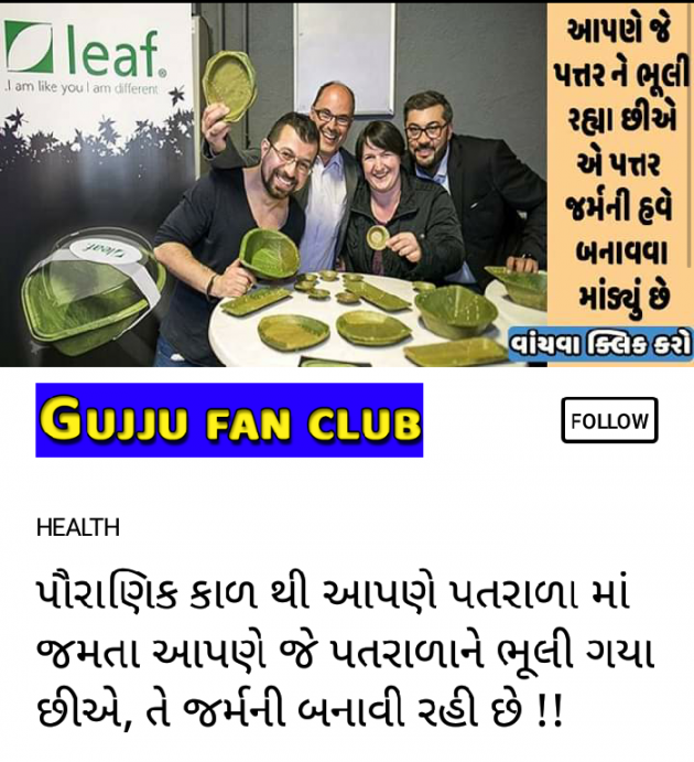 Gujarati Thought by Dhruti Dave : 111071447