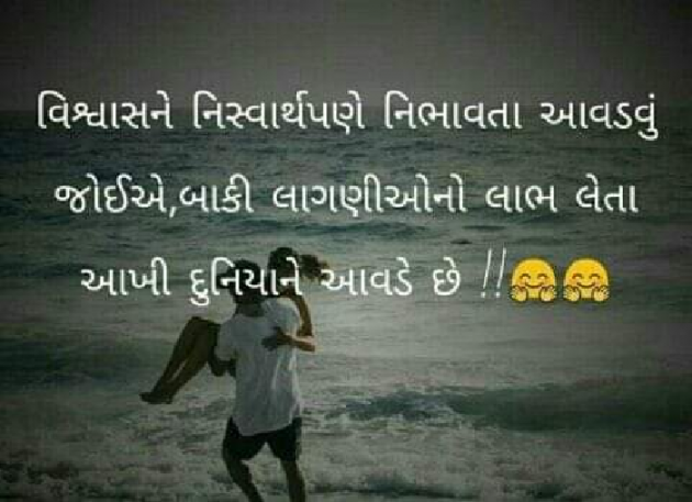 Gujarati Whatsapp-Status by Pravina : 111071454