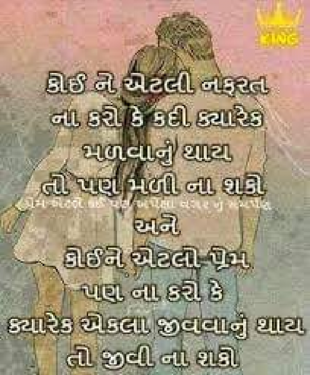 Gujarati Whatsapp-Status by Pravina : 111071455