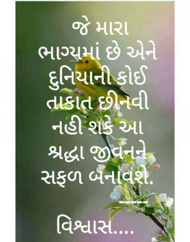 Gujarati Thought by Priya Patel : 111071457