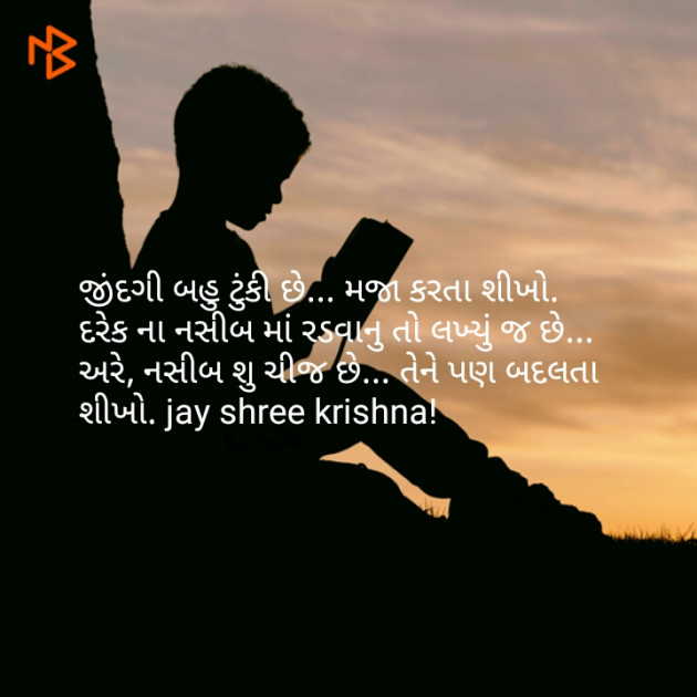 Gujarati Whatsapp-Status by Prakash Patel : 111071514