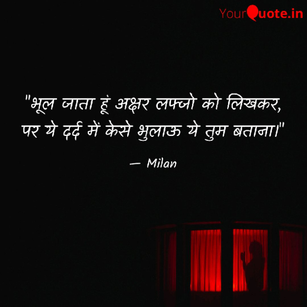 Gujarati Shayri by Milan : 111071533