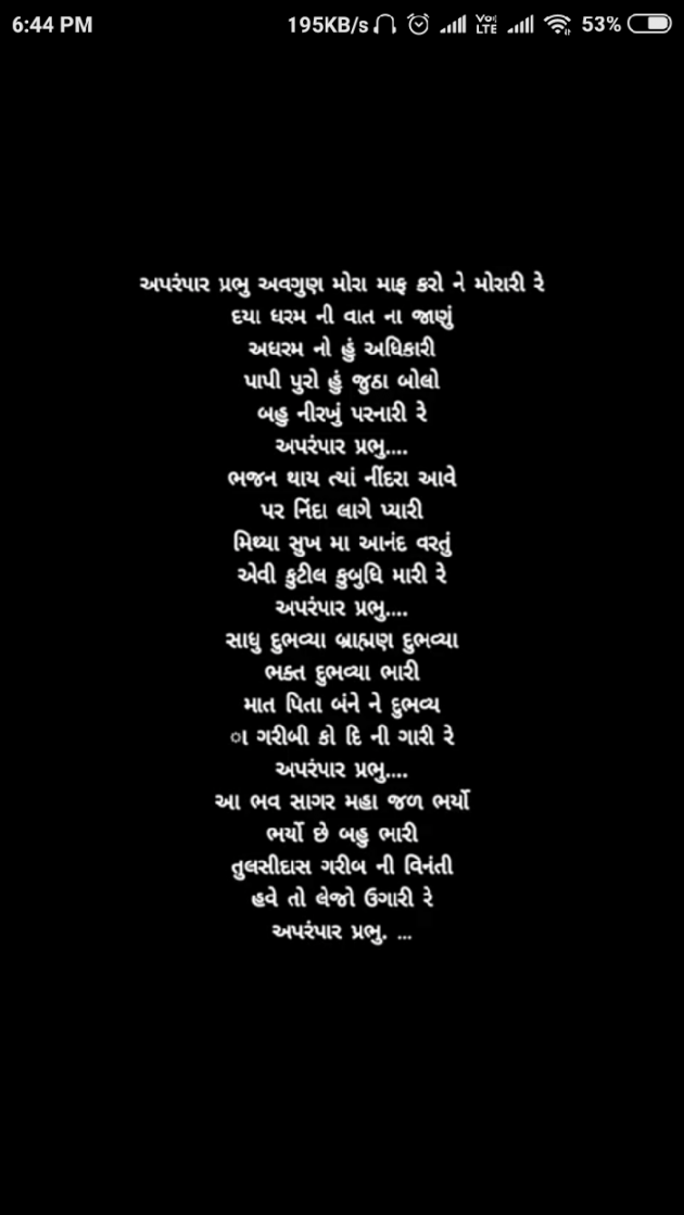 Gujarati Folk by Rakesh Moradiya : 111071544