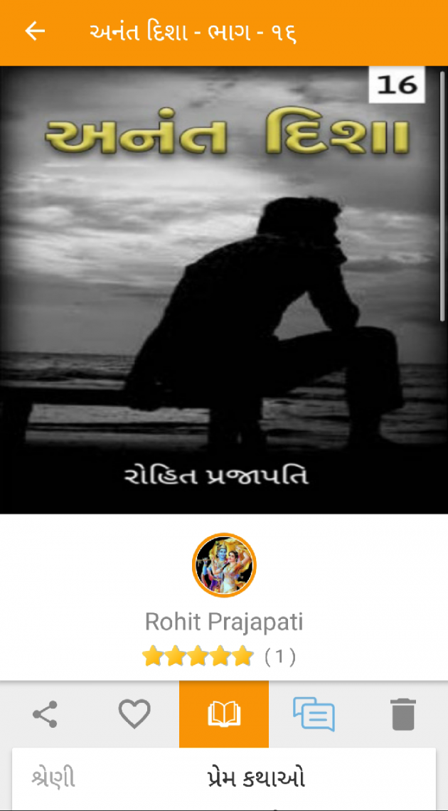 Gujarati Blog by ધબકાર... : 111071560