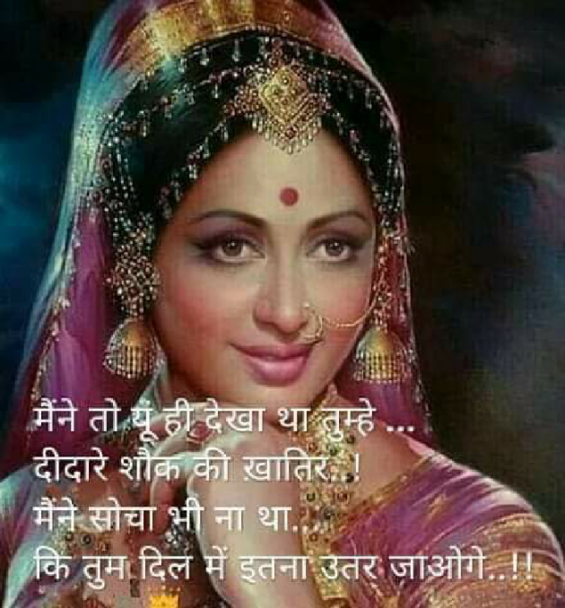 Gujarati Romance by Bhavna Joshi : 111071573