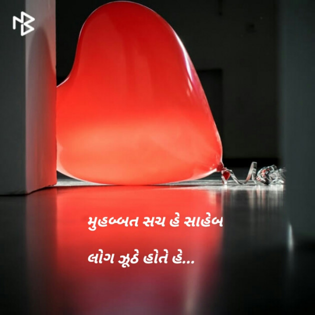 Gujarati Good Night by Nitin Patel : 111071576