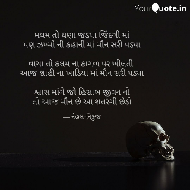 English Blog by કલમ ના સથવારે : 111071577