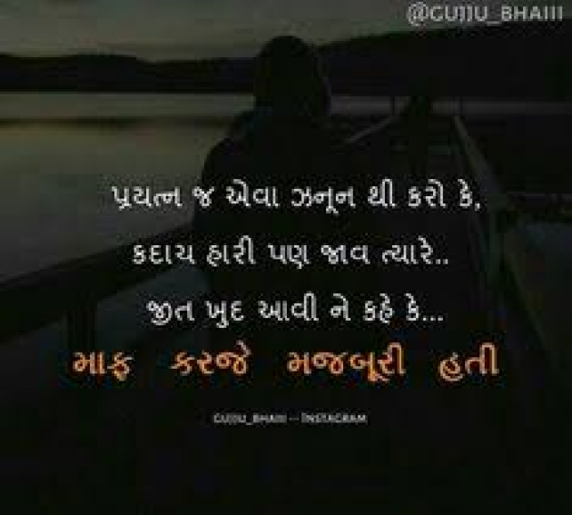 Gujarati Quotes by Sanjay K Parmar : 111071585