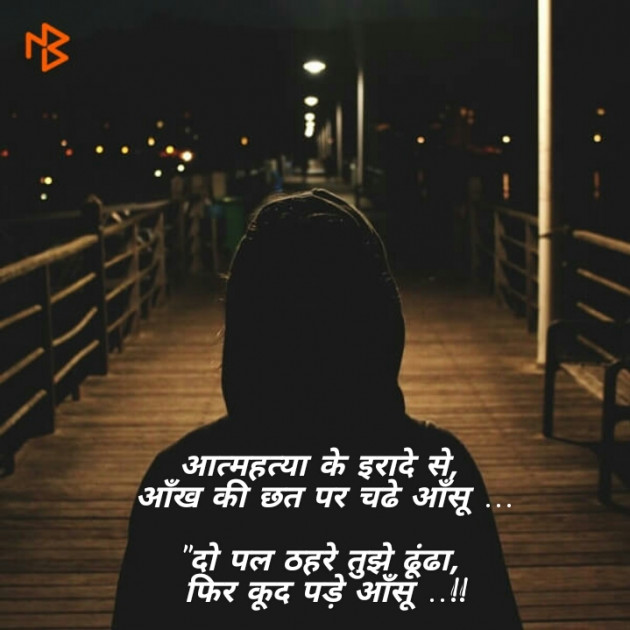 Gujarati Shayri by CHAVDA : 111071598
