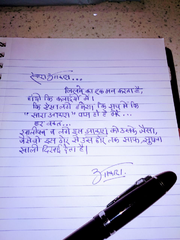 English Thought by Akash Dwivedi : 111071650