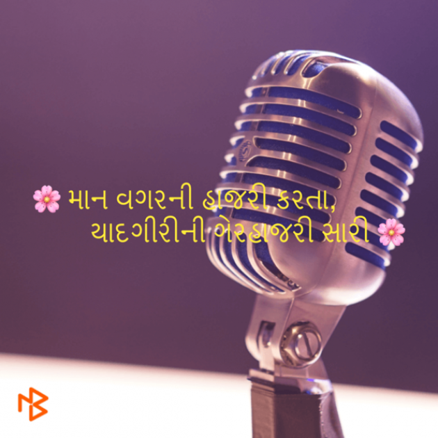 Gujarati Quotes by Umakant : 111071674