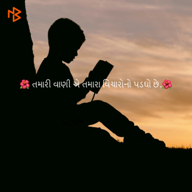 Gujarati Quotes by Umakant : 111071676