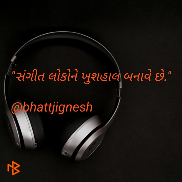 Gujarati Song by JIGNESH BHATT : 111071693