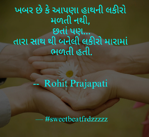 Gujarati Good Morning by ધબકાર... : 111071701