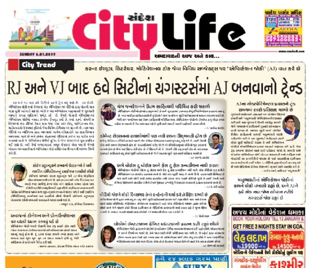 Gujarati News by Mahendra Sharma : 111071716