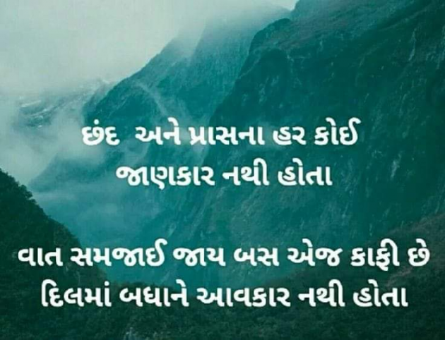 Gujarati Whatsapp-Status by Pravina : 111071723